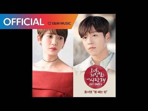 download lagu mp3 mp4 Hong Seo Young, download lagu Hong Seo Young gratis, unduh video klip Hong Seo Young