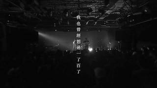 星期二雜念