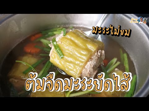 คลิกเพื่อดูคลิปวิดีโอ