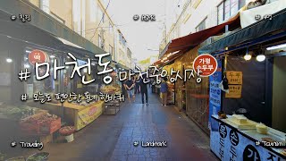 Download lagu [4K HDR] Macheon-dong, Songpa-gu, Republic of Korea - Macheon Central Market mp3