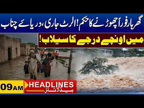 Breaking News: High Flood Alert Issued for Chenab River | 9 AM News Headlines | 24 July 26 | City 41