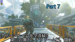 【実況】アンドロイドの少女を背負って、地球を目指す旅人 PRAGMATA【プラグマタ】 Part 7【だいP】