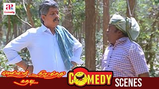 Mella Thiranthathu Kathavu Full Movie Comedy Scene