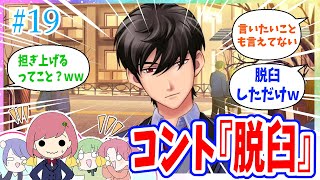 【実況】女子高生ノリで恋愛ゲームしたら博多弁でうるさすぎる【ときメモGS4】#19