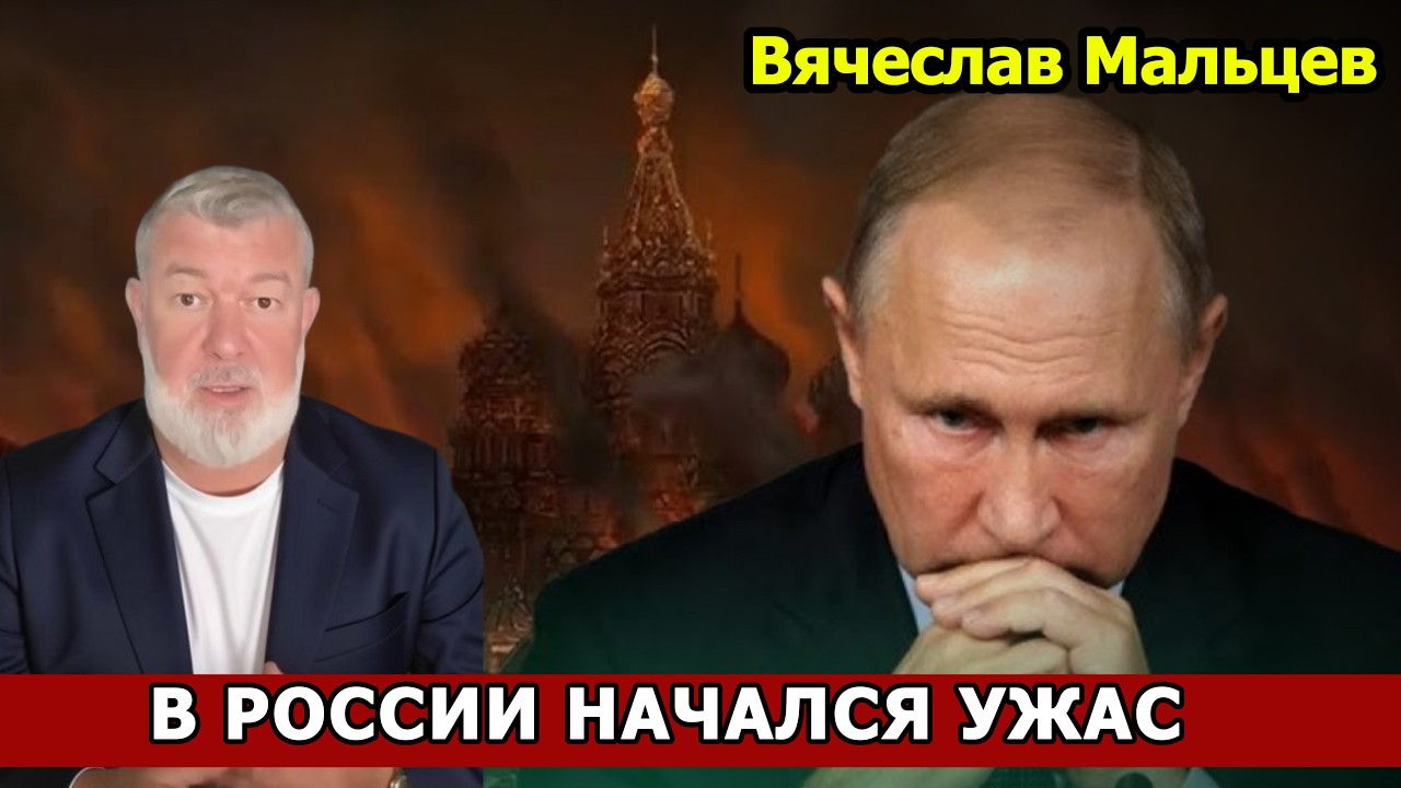 В РОССИИ НАЧАЛСЯ УЖАС