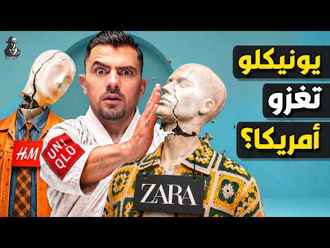 شركة اليابانية Uniqlo 
