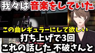 【2025/7/23】ROF-MAOの2ndライブで哲学ニンゲンを気に入る加賀美ハヤト
