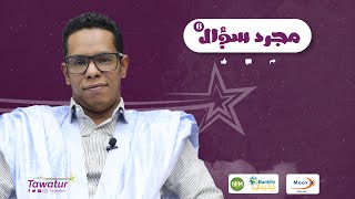  مع المخرج والمنتج السينمائي سيدي محمد الشيكر