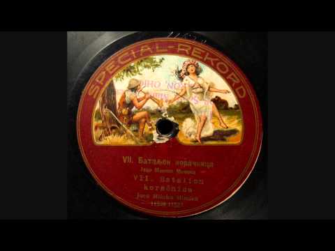 Joca Mlinko-Mimika - VII. Bataljon koračnica