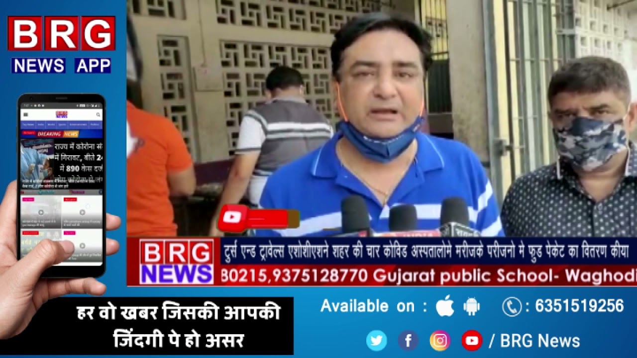 टूर्सएन्डट्रावेल्स एसोसिएशने शहरकी चार कोविड अस्पतालोंमें मरीजके परिजनों में फ़ूड पैकेट का वितरण किया