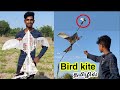 How To Make Bird Kite At Home Made Bird Kite In Tamil News Paper Kite