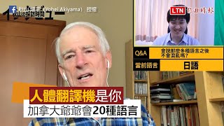 [閒聊] 能聽懂全世界語言的能力很強嗎？