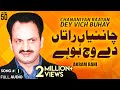Chananiyan Raatan Dey Vich Buhay FULL AUDIO SONG Akram Rahi 2002