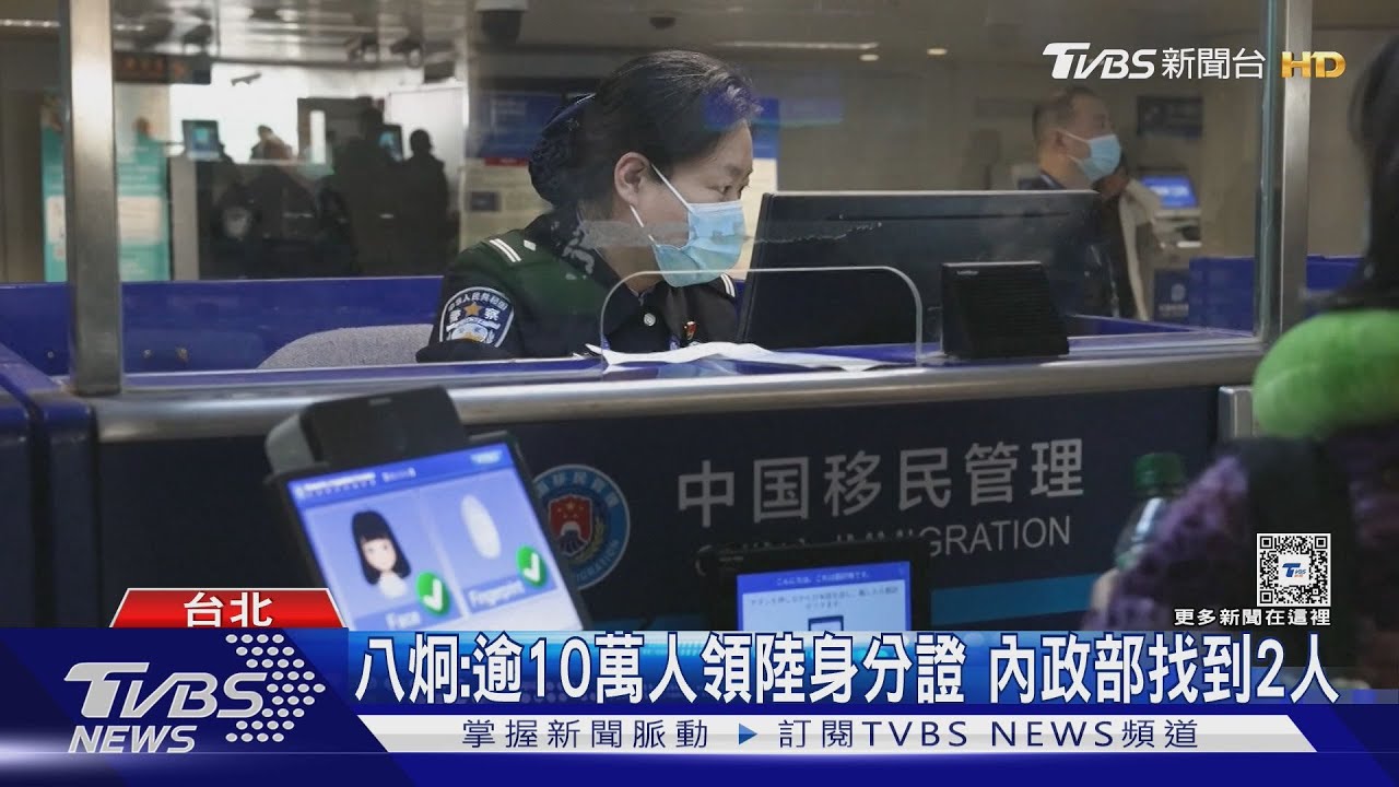停止「海峽導報」駐台陸委會:涉統戰滲透