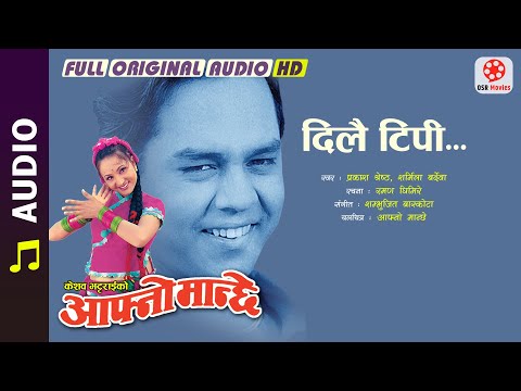 Dilai Tipi Diuki Bheti - Nepali Movie Aafno Manchhe Audio Song || OST || Prakash Shrestha, Shamila