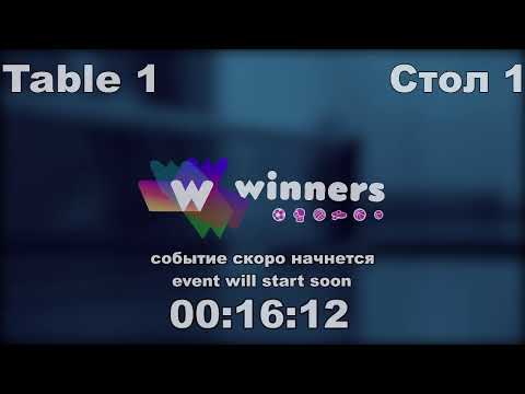 WINners League 09.02.21  Gubenko Artem - Tur Anton  21:30