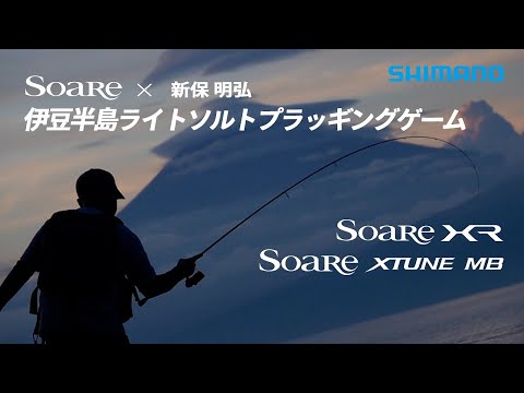 Shimano Soare 21 XR C2500S