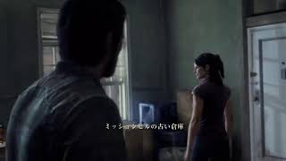 配信テスト　ラスアス