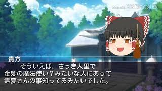 東方ゲーム〜謎の少女〜編
