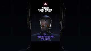 텅 비어버린 막시밀리앙의 금고