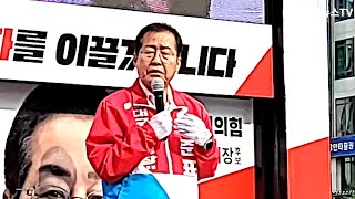 홍준표 대구광역시장 후보 출정식 \