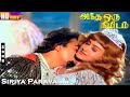 Siriya Paravai HD S P B S Janaki Vairamuthu Andha Oru Nimidam Tamil Syper Hit Love Songs