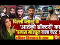 Goonj With Rubika Liyaquat LIVE Delhi Bomb Blast Red Fort Car Blast Terror Attack Hamas PAK