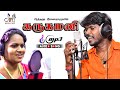 Karugamani Official Mp3 Song Anthakudi Ilayaraja Lakshmi Daniel Joy Musical Studio