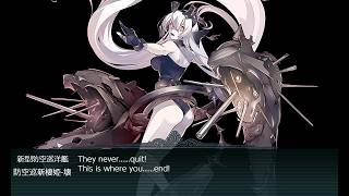 【艦これ】2026夏期間限定海域【前段作戦】「反撃！第三十一戦隊の戦い」E2甲【サンベルナルジノ海峡 通峡】