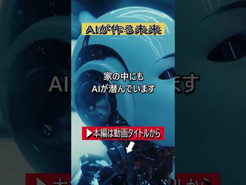 AIとロボット工学に関する未来学者:「私たちは皆、労働時間を減らすことができるはずだ」