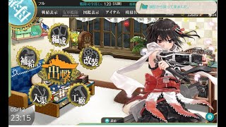 【艦これ】テスト配信しつつやれる任務をこなしていく【復帰勢】