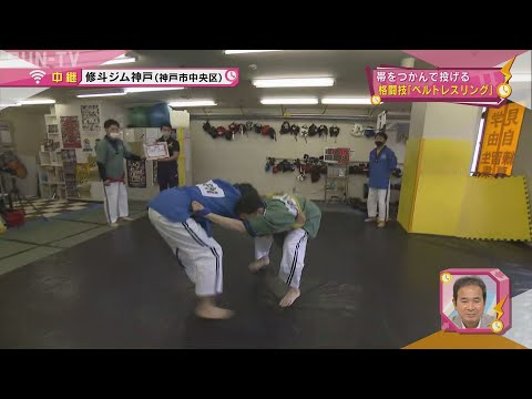 帯をつかんで投げる格闘技「ベルトレスリング」