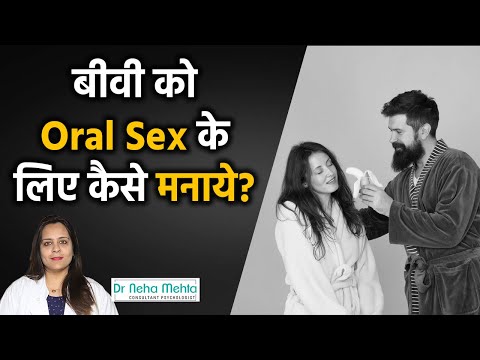 Tips to Convince Your Wife For Oral Sex