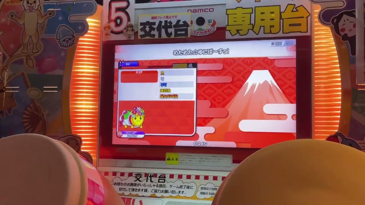 【太鼓の達人 ニジイロver.】めためた‪☆ゆにば〜すっ！(裏) 全良