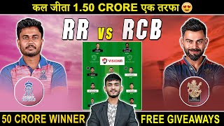 RR vs RCB Dream11 Prediction | Dream11 Team of Today Match | RR vs RCB Dream 11 Team | Dream11