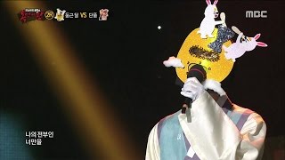 [King of masked singer] 복면가왕 스페셜 - Lee Suk Hoon - You're only at a Place Slightly Higher than Me