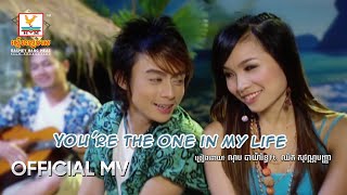 YOU'RE THE ONE IN MY LIFE | បាយ៉ារិទ្ធ ft. បញ្ញា | MV HD - RHM Gallery