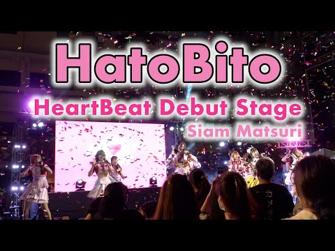 HatoBito (HeartBeat Debut Stage) - Full Stage [2020.11.15 Siam Matsuri] 4K