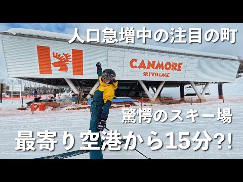 【今最も注目‼︎】２人でリフト券1,400円！都市部からのアクセス抜群！街の魅力もたっぷり！穴場のスキー場をご紹介！！