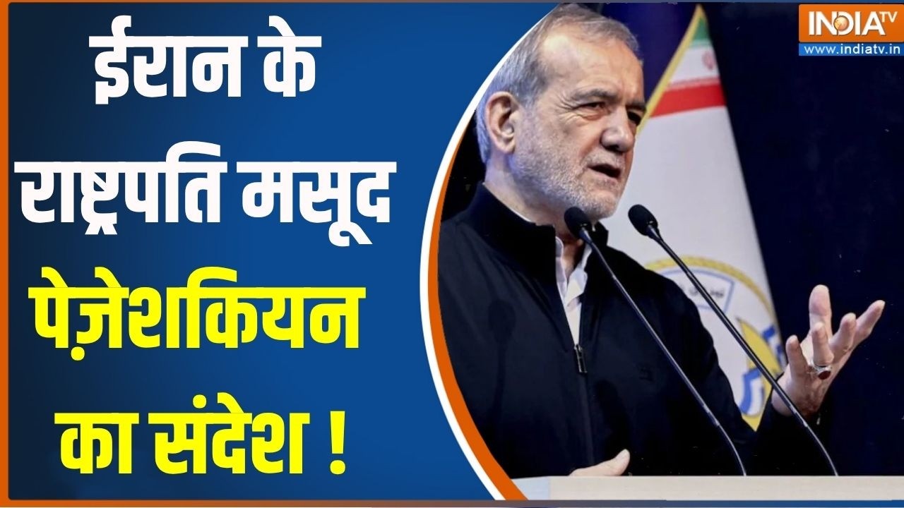 Iran Vs America War Update : ईरान के राष्ट्रपति मसूद पेज़ेशकियन की चिट