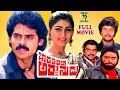 BHARATAM LO ARJUNUDU FULL MOVIE VENKATESH KUSHBOO TELUGU CINE CAFE