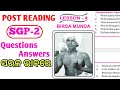 Class 7 English Birsa Munda Sgp 2 question answer | Birsa munda class 7 english | sgp 2 question ans