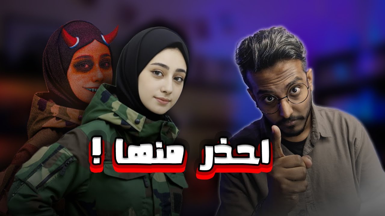 احذر من الملكة بلقيس !