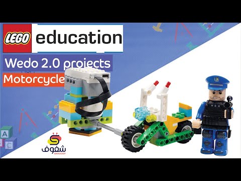 Wedo 2 0 instructions + code Motorcycle II LEGO EDUCATION