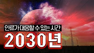 팬데믹보다 더 큰 재앙, 기후변화 [맑은 공기, 숨 편한 대한민국] / YTN 사이언스