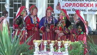 Изпълнители от 3 области участваха в четвъртото издание на събора "Орловски напеви"