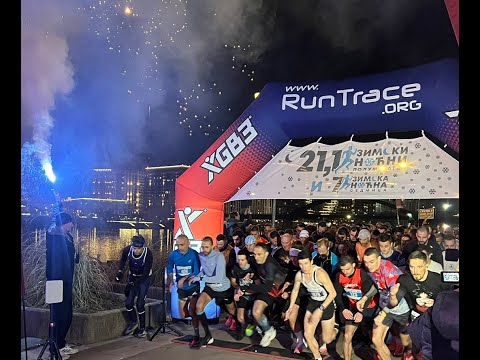 7. Zimski noćni polumaraton