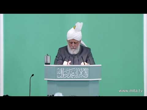Friday Sermon | خطبہ جمعہ | September 21, 2012