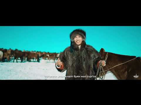 Artist Choi & Minjin - Malchin Tumendee  (Official Music Video)