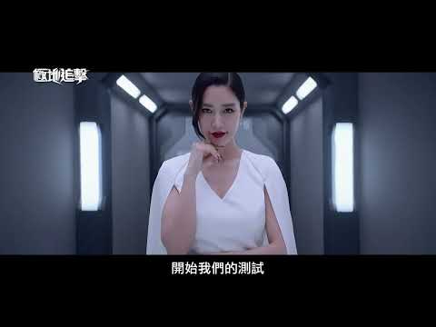 成龍弟子執導！動作場面媲美《大逃殺》與《飢餓遊戲》【極地追擊】12 Hours 電影預告 11/17(五) 逃出生天